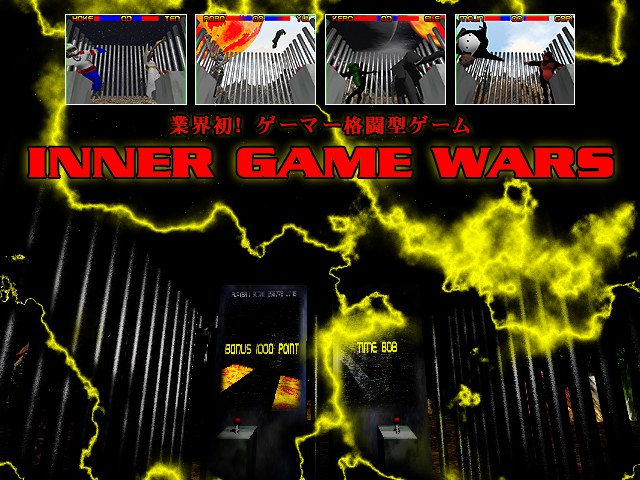 INNER GAME WARS